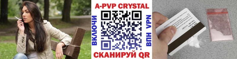 Alpha PVP Crystall купить Очёр