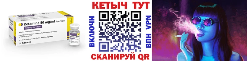 Кетамин VHQ  Очёр 
