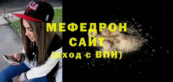 мяу мяу кристалл Белоозёрский