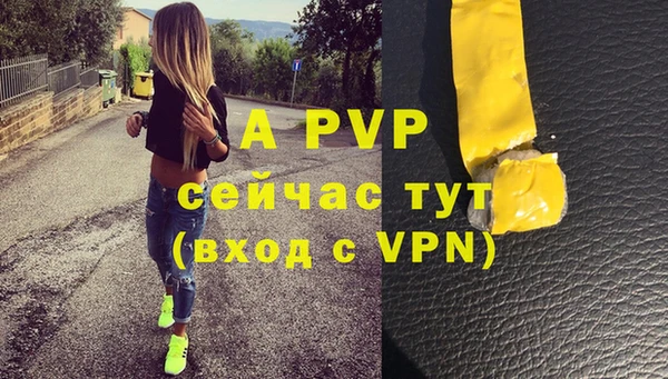 ALPHA-PVP Белокуриха
