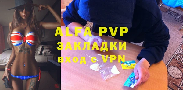 ALPHA-PVP Белокуриха