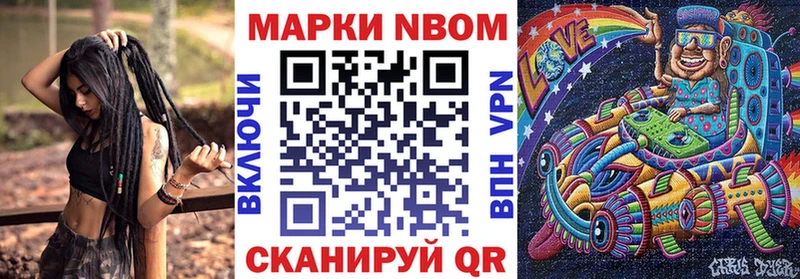 Марки 25I-NBOMe 1,8мг  что такое наркотик  Очёр 