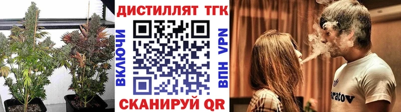 гидра маркетплейс  Очёр  Дистиллят ТГК концентрат 